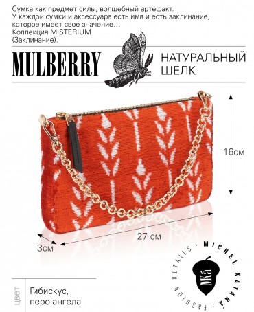 Шелковый (Бахмаль) Клатч-конверт-папка-косметичка HIBISCUS SOMNIUM! (Мечта гибискуса!) THINY_HIBISCUS SOMNIUM!/S